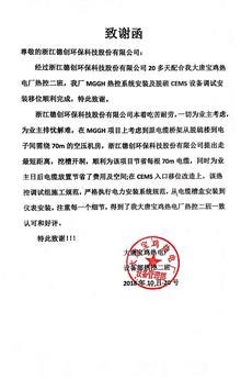 大唐宝鸡热电厂 (2)